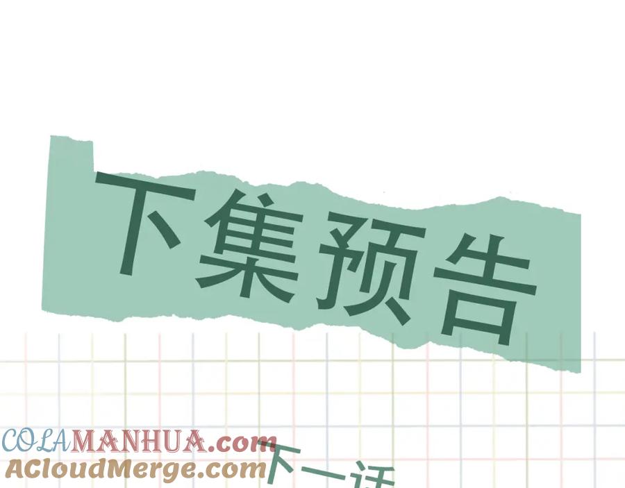 《破云2：吞海》第41话 换我保护你 第101页