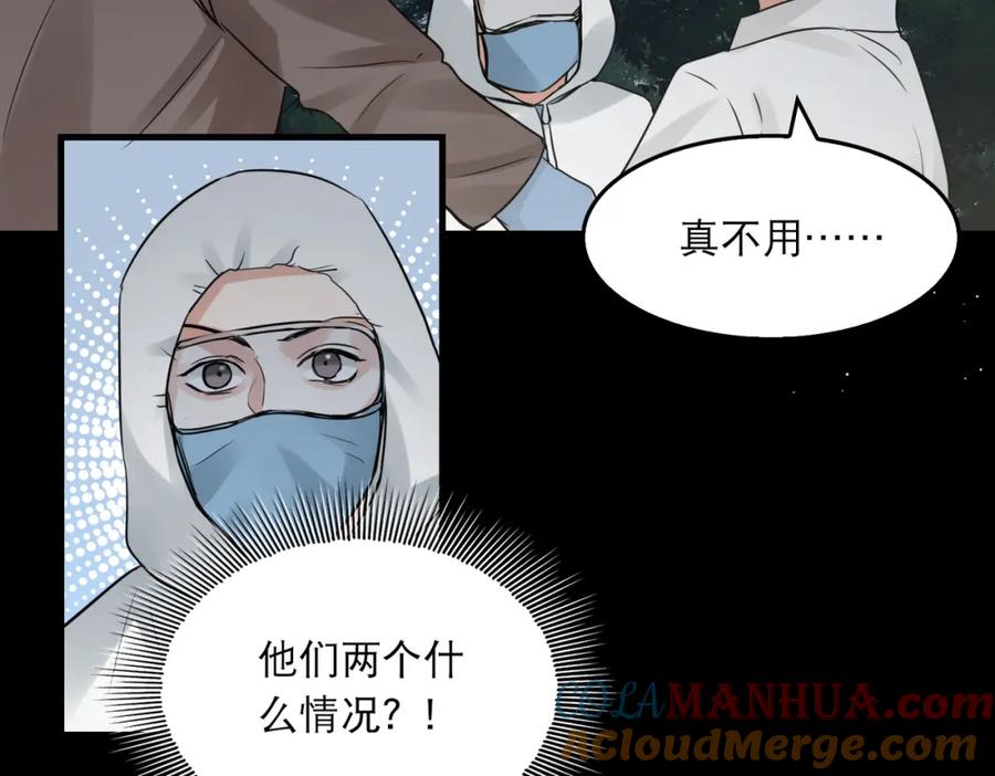 《破云2：吞海》第41话 换我保护你 第57页