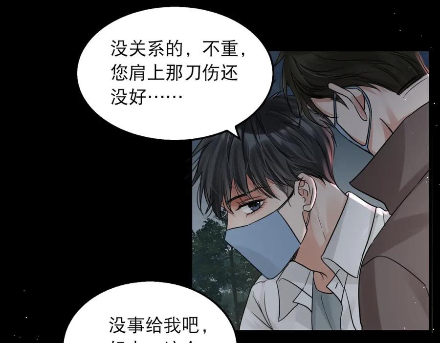 《破云2：吞海》第41话 换我保护你 第55页