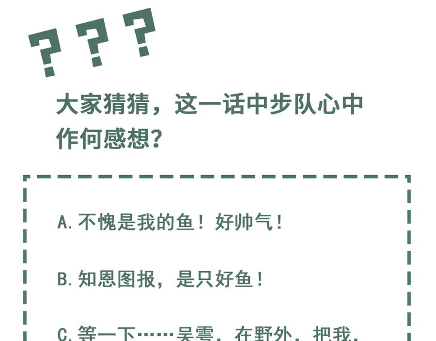 《破云2：吞海》第41话 换我保护你 第107页