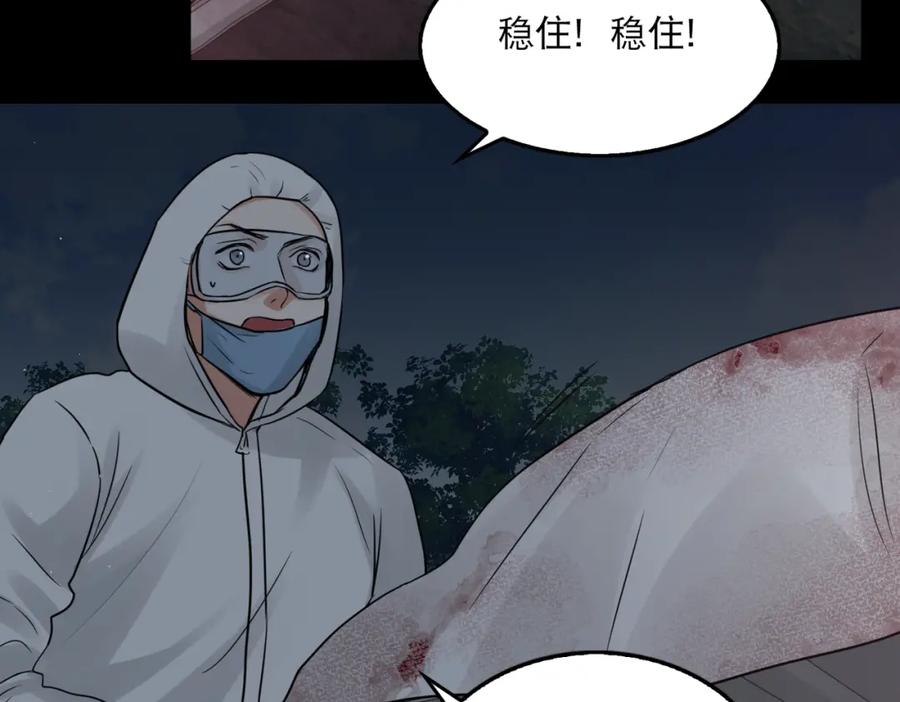《破云2：吞海》第41话 换我保护你 第62页