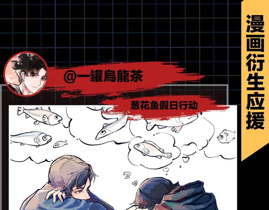 《破云2：吞海》第3话 大毒枭VS老狐狸 第96页