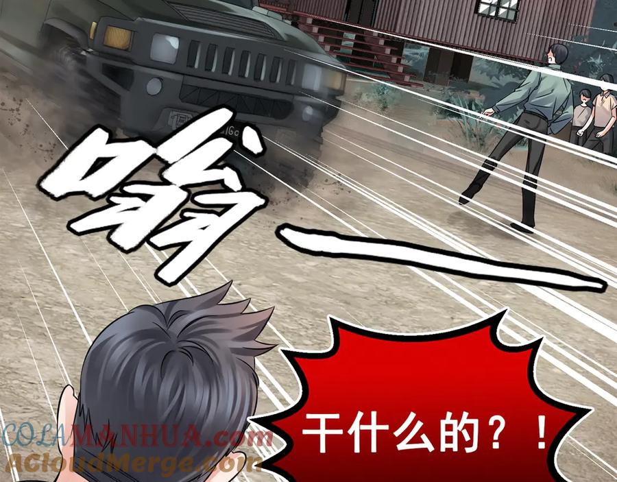 《破云2：吞海》第3话 大毒枭VS老狐狸 第5页