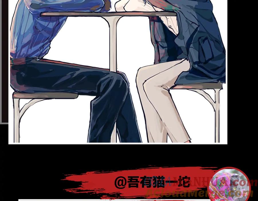 《破云2：吞海》第3话 大毒枭VS老狐狸 第97页