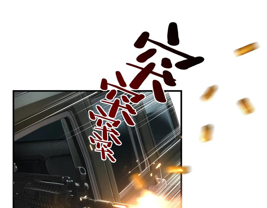 《破云2：吞海》第3话 大毒枭VS老狐狸 第7页