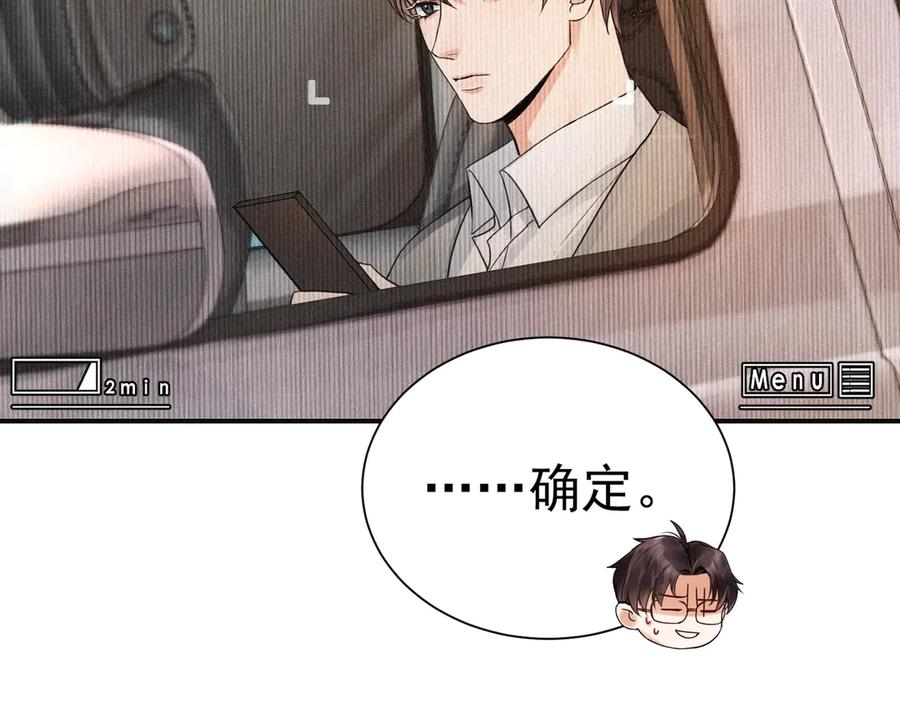《破云2：吞海》第3话 大毒枭VS老狐狸 第67页