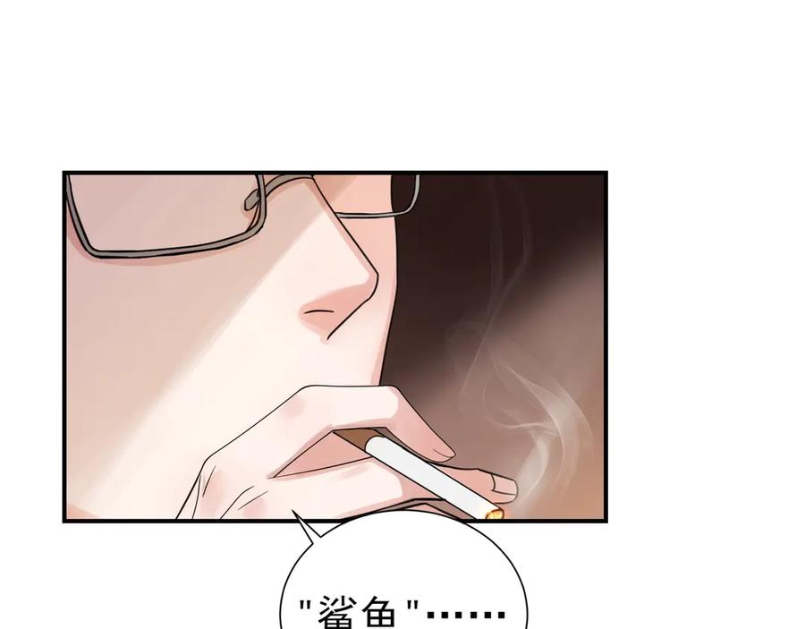 《破云2：吞海》第3话 大毒枭VS老狐狸 第20页