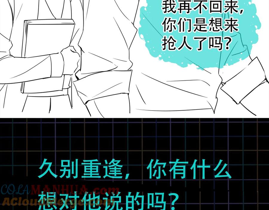 《破云2：吞海》第3话 大毒枭VS老狐狸 第89页