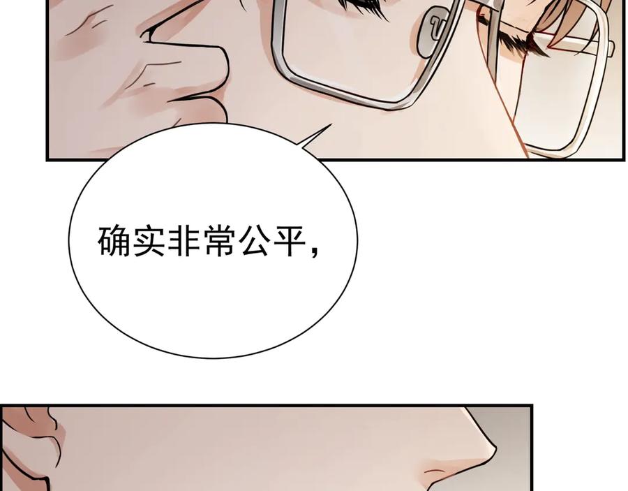 《破云2：吞海》第3话 大毒枭VS老狐狸 第48页