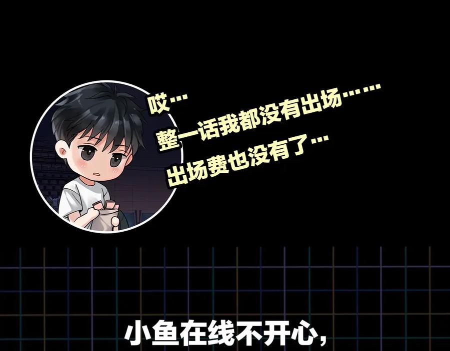 《破云2：吞海》第3话 大毒枭VS老狐狸 第94页