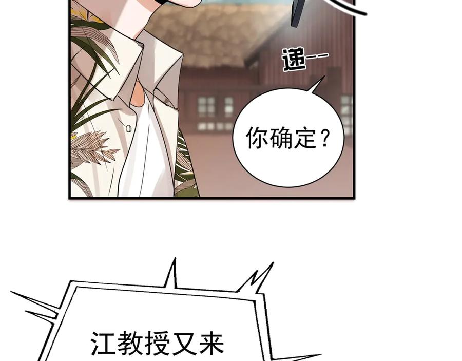《破云2：吞海》第3话 大毒枭VS老狐狸 第62页