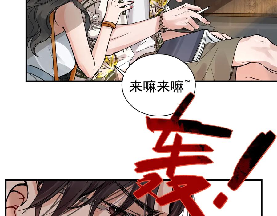 《破云2：吞海》第3话 大毒枭VS老狐狸 第3页