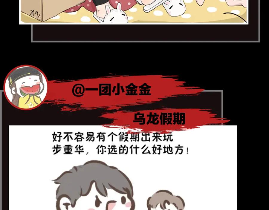 《破云2：吞海》第3话 大毒枭VS老狐狸 第99页