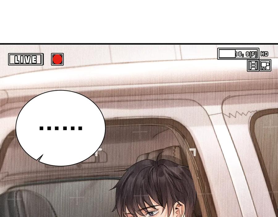《破云2：吞海》第3话 大毒枭VS老狐狸 第66页