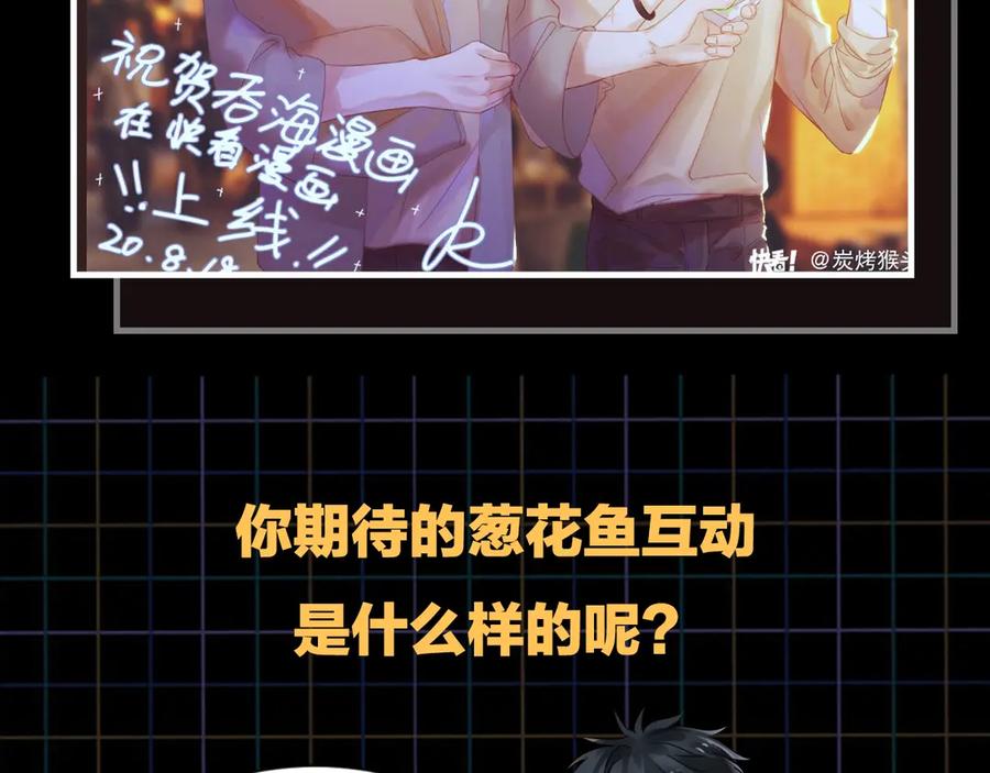 《破云2：吞海》第3话 大毒枭VS老狐狸 第102页