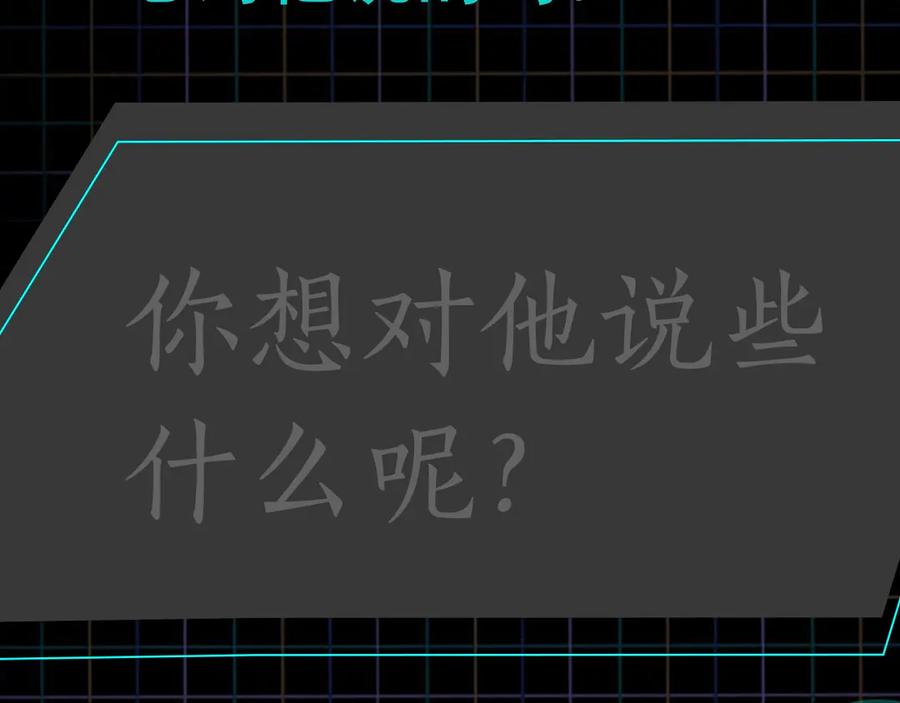 《破云2：吞海》第3话 大毒枭VS老狐狸 第90页