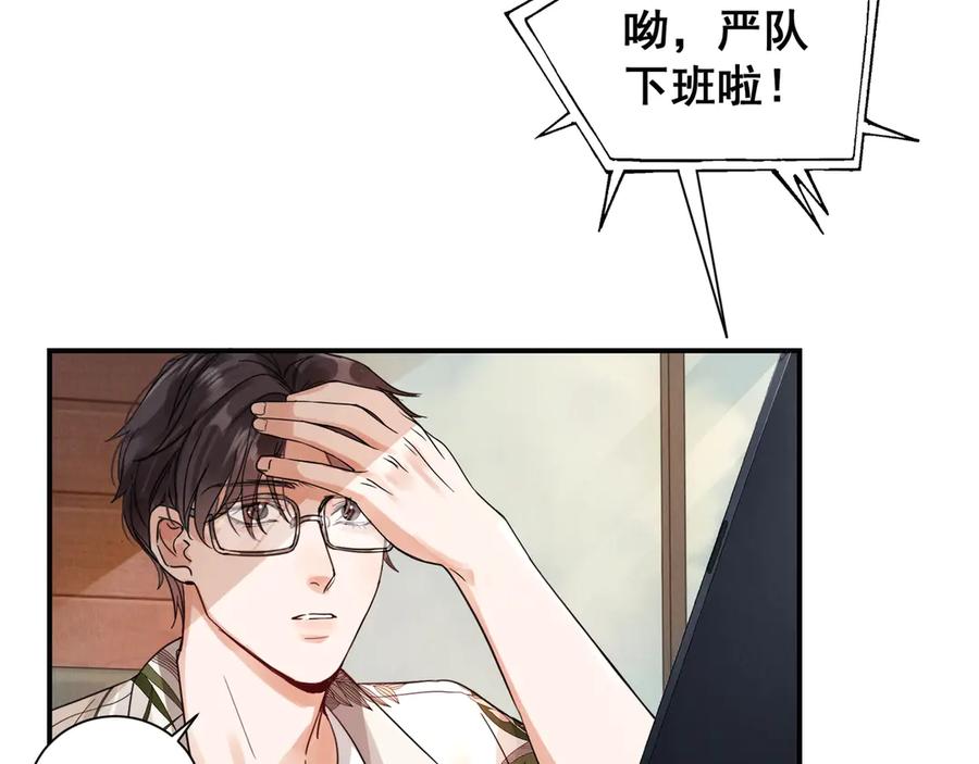 《破云2：吞海》第3话 大毒枭VS老狐狸 第70页