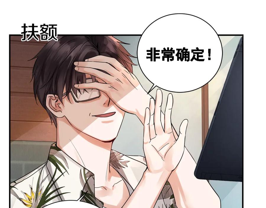 《破云2：吞海》第3话 大毒枭VS老狐狸 第68页
