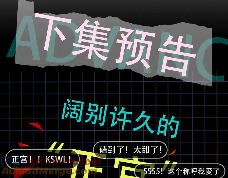 《破云2：吞海》第3话 大毒枭VS老狐狸 第85页