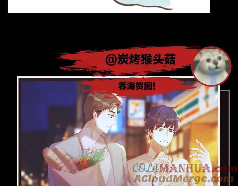 《破云2：吞海》第3话 大毒枭VS老狐狸 第101页