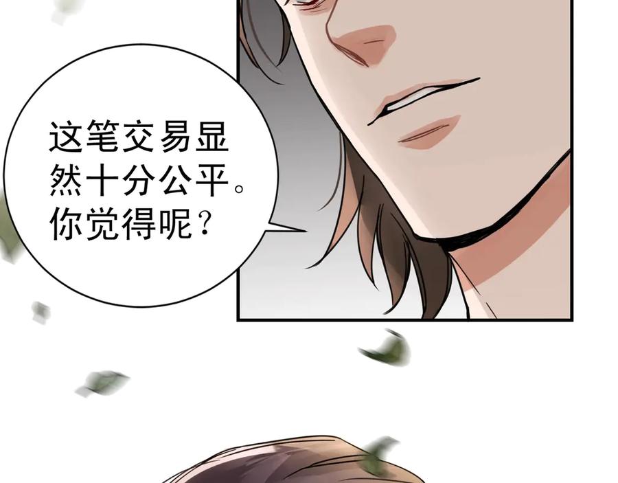 《破云2：吞海》第3话 大毒枭VS老狐狸 第44页