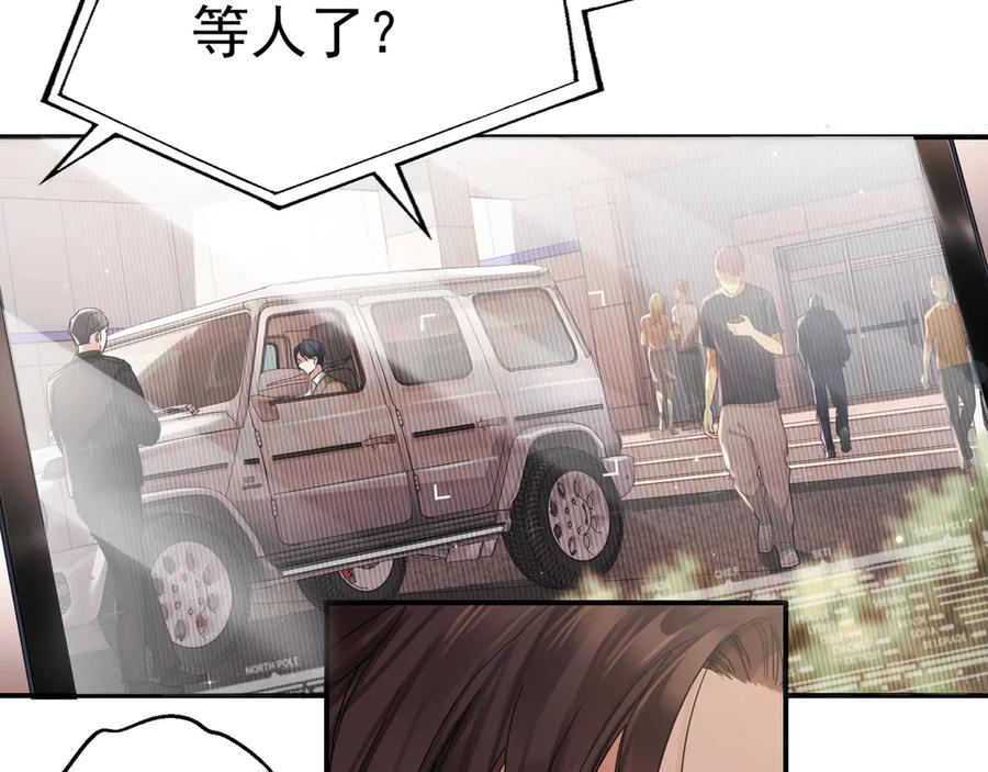 《破云2：吞海》第3话 大毒枭VS老狐狸 第63页