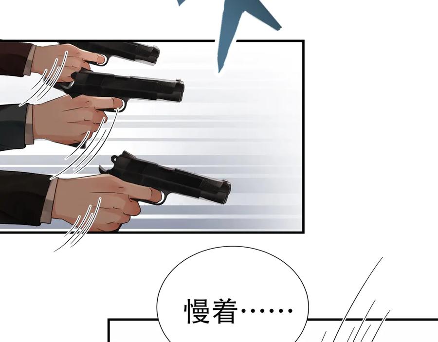 《破云2：吞海》第3话 大毒枭VS老狐狸 第58页