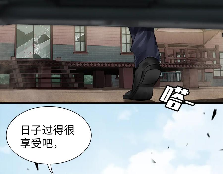 《破云2：吞海》第3话 大毒枭VS老狐狸 第12页