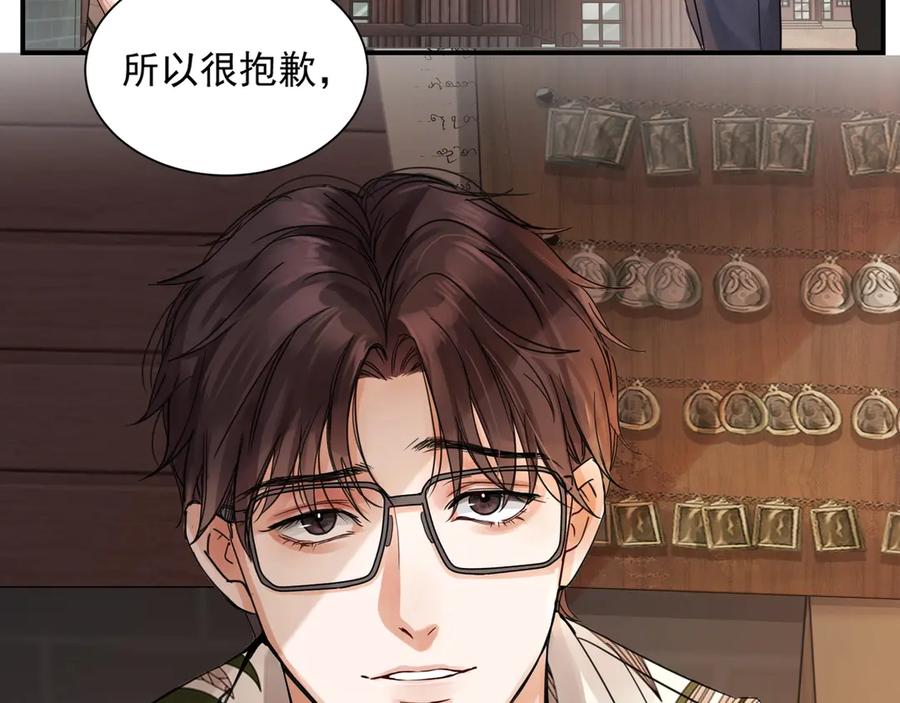《破云2：吞海》第3话 大毒枭VS老狐狸 第55页