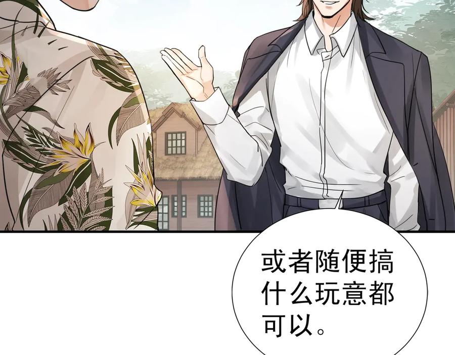《破云2：吞海》第3话 大毒枭VS老狐狸 第42页