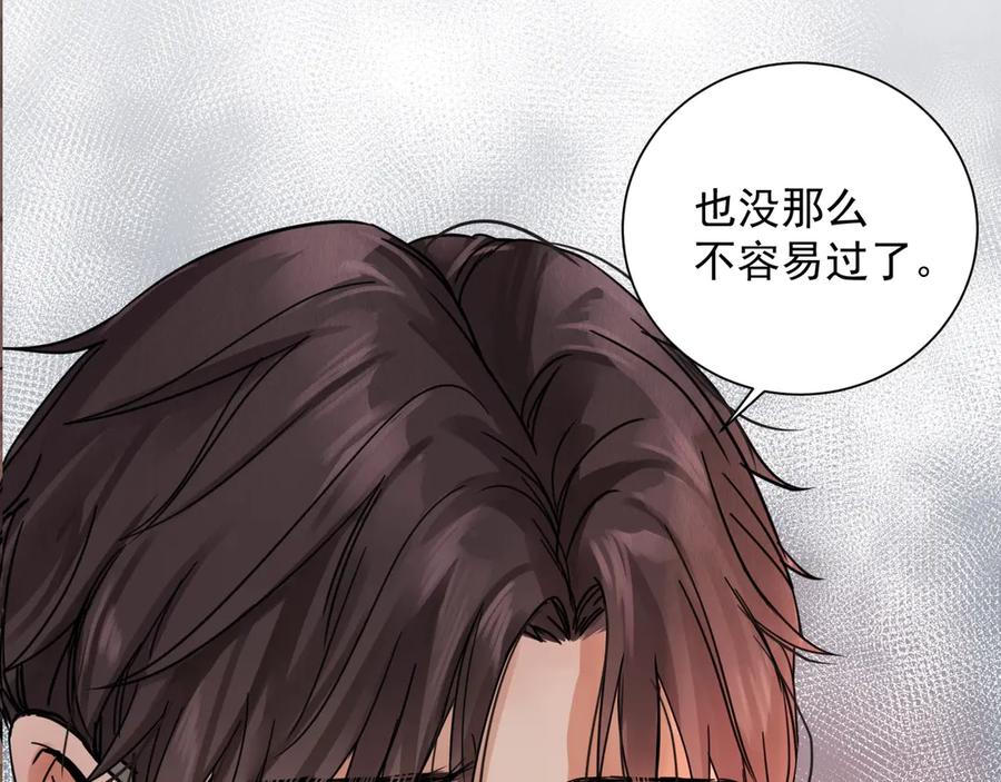 《破云2：吞海》第3话 大毒枭VS老狐狸 第79页