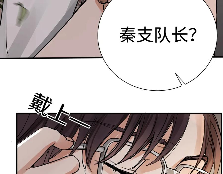 《破云2：吞海》第3话 大毒枭VS老狐狸 第47页