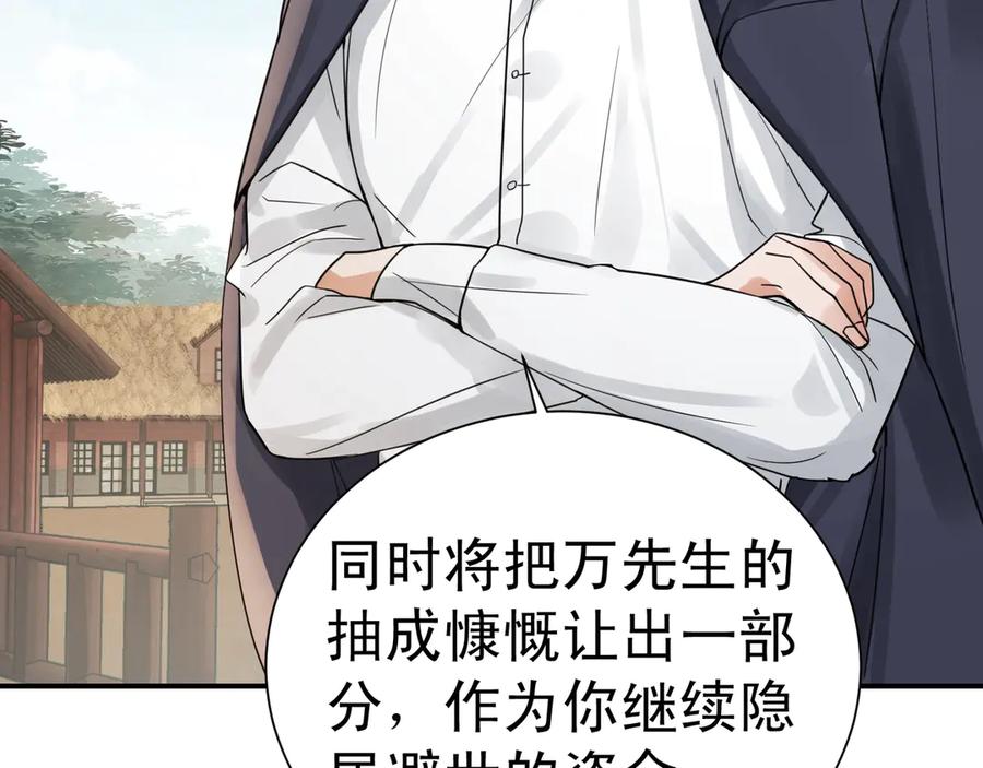 《破云2：吞海》第3话 大毒枭VS老狐狸 第40页