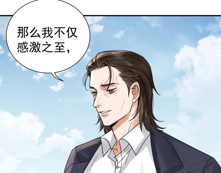 《破云2：吞海》第3话 大毒枭VS老狐狸 第39页
