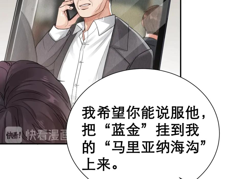 《破云2：吞海》第3话 大毒枭VS老狐狸 第35页