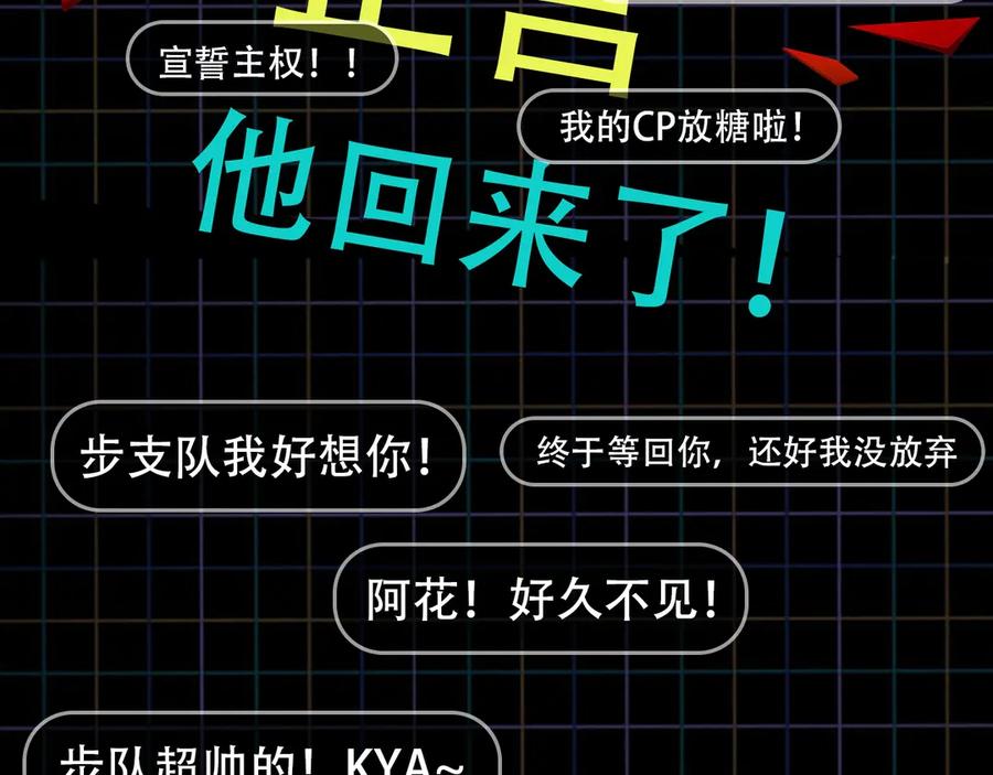 《破云2：吞海》第3话 大毒枭VS老狐狸 第86页