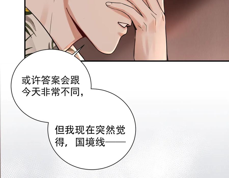 《破云2：吞海》第3话 大毒枭VS老狐狸 第78页