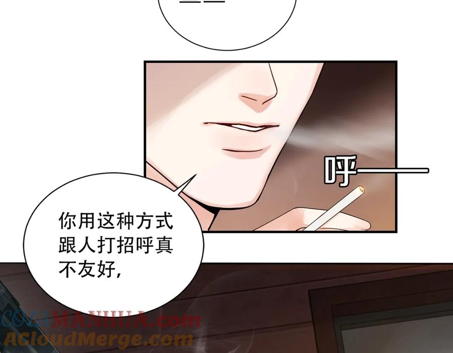 《破云2：吞海》第3话 大毒枭VS老狐狸 第21页