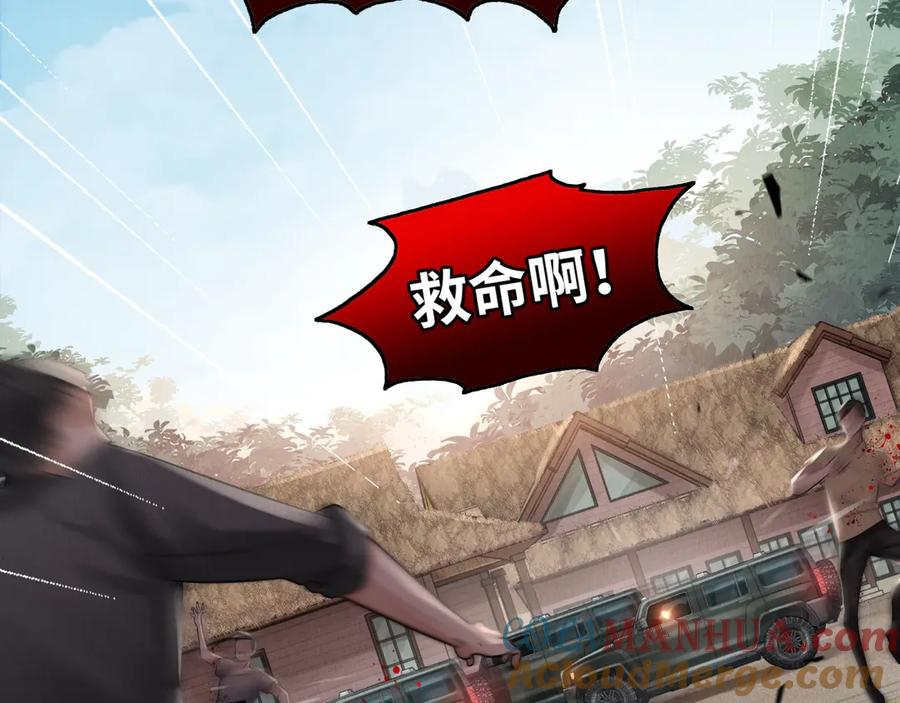 《破云2：吞海》第3话 大毒枭VS老狐狸 第9页