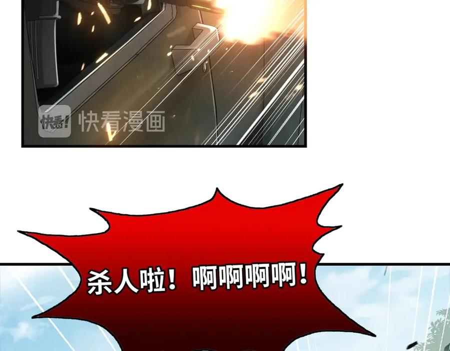 《破云2：吞海》第3话 大毒枭VS老狐狸 第8页