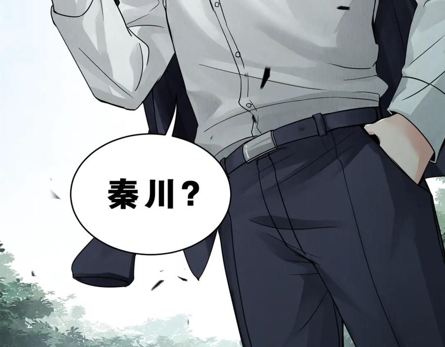 《破云2：吞海》第3话 大毒枭VS老狐狸 第14页