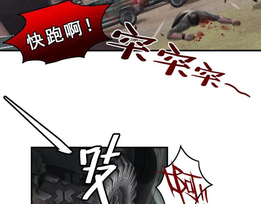 《破云2：吞海》第3话 大毒枭VS老狐狸 第10页