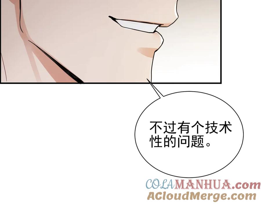 《破云2：吞海》第3话 大毒枭VS老狐狸 第49页