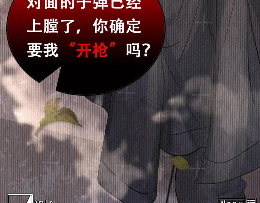 《破云2：吞海》第3话 大毒枭VS老狐狸 第75页