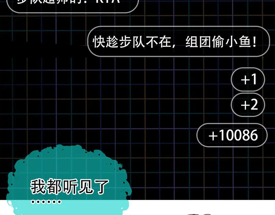 《破云2：吞海》第3话 大毒枭VS老狐狸 第87页