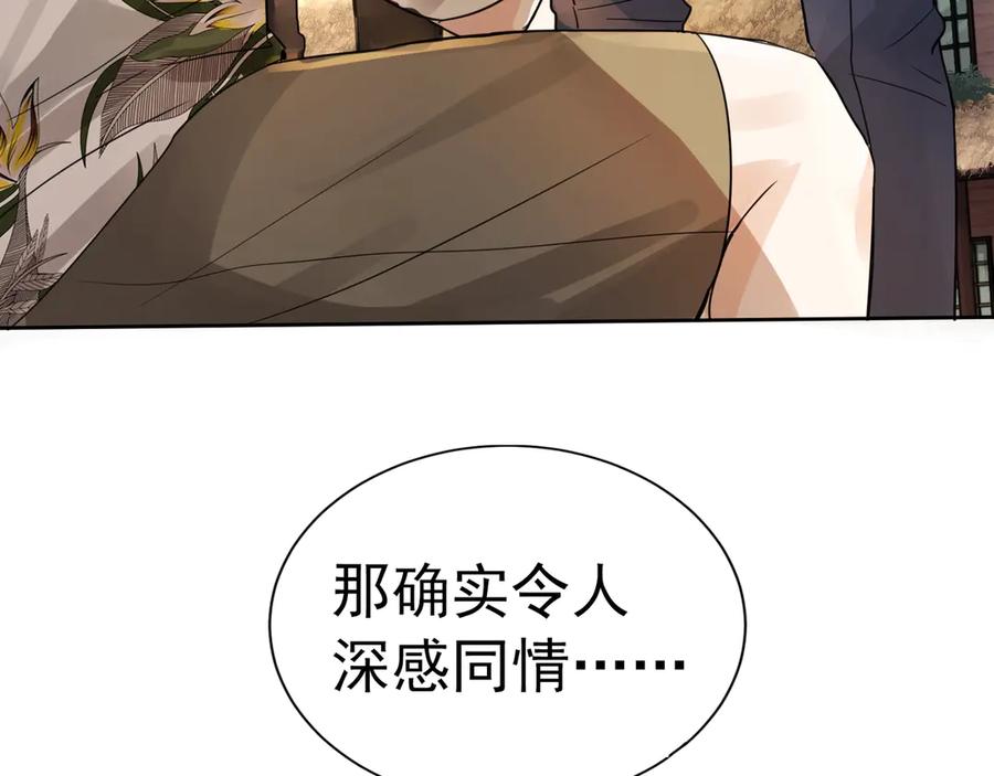 《破云2：吞海》第3话 大毒枭VS老狐狸 第27页