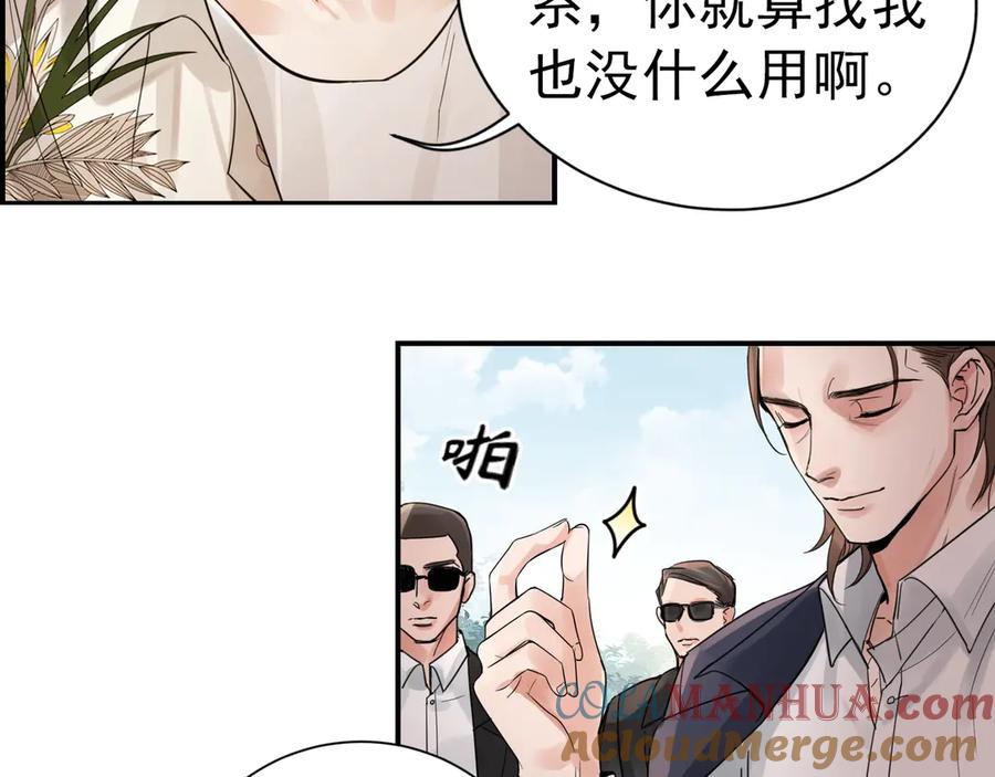《破云2：吞海》第3话 大毒枭VS老狐狸 第29页