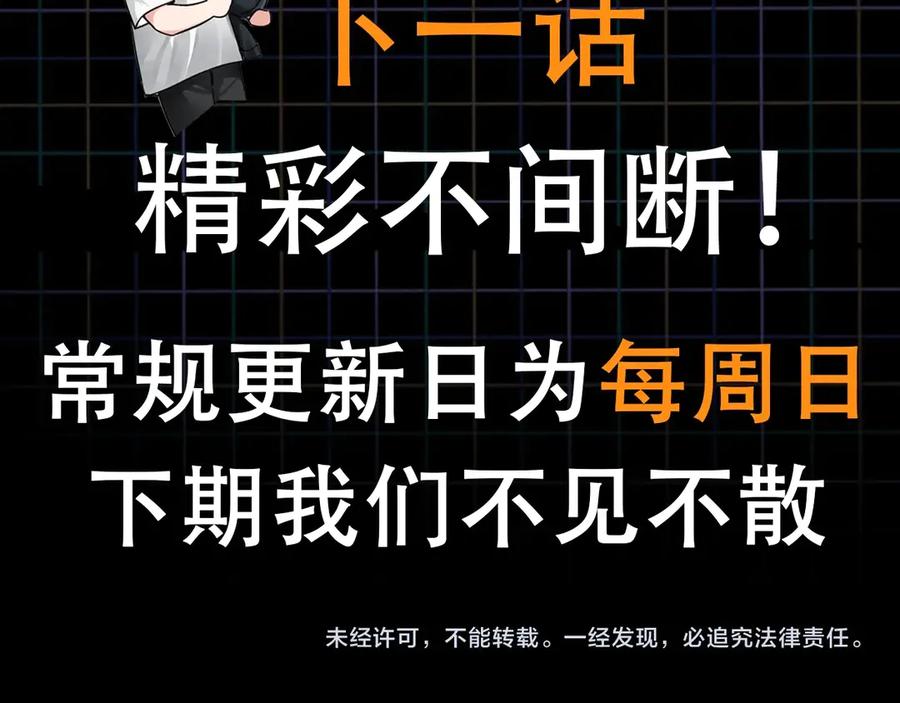 《破云2：吞海》第3话 大毒枭VS老狐狸 第92页