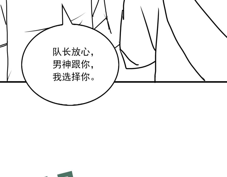 《破云2：吞海》第90话 归属 第108页