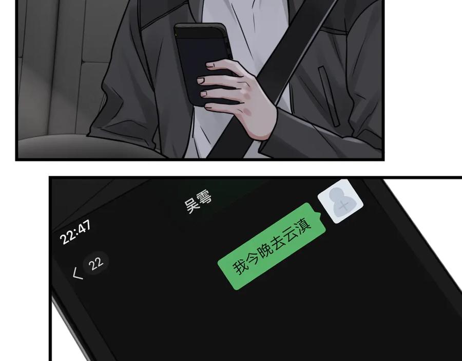 《破云2：吞海》第90话 归属 第44页